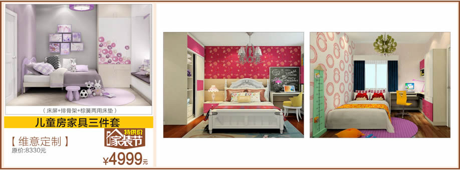 维意定制，好家网O2O家装节，广州家具卖场，家具网上商城