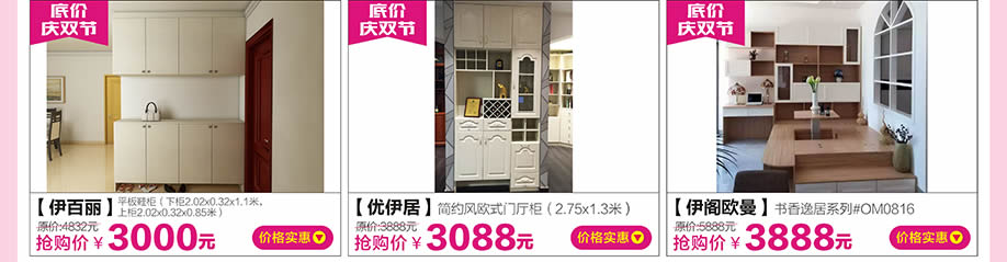 伊百丽，优伊居，伊阁欧曼，红树湾大石旗舰店，广州家具卖场，家具网上商城