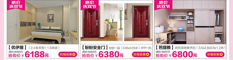 优伊居，盼盼安全门，芭提雅，红树湾大石旗舰店，广州家具卖场，家具网上商城