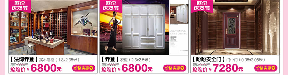 法博乔登，乔登，盼盼安全门，红树湾大石旗舰店，广州家具卖场，家具网上商城