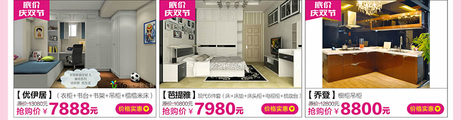 优伊居，芭提雅，乔登，红树湾大石旗舰店，广州家具卖场，家具网上商城