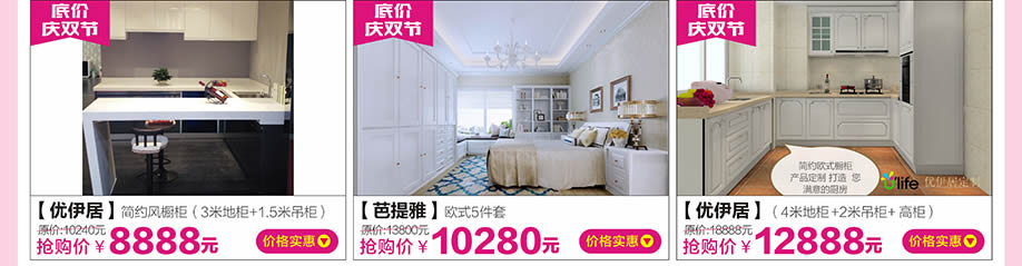 优伊居，芭提雅，红树湾大石旗舰店，广州家具卖场，家具网上商城