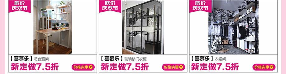 喜慕乐，红树湾大石旗舰店，广州家具卖场，家具网上商城