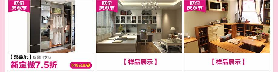 喜慕乐，红树湾大石旗舰店，广州家具卖场，家具网上商城