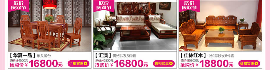 华夏一品，汇演，佳林红木，红树湾大石旗舰店，广州家具卖场，家具网上商城