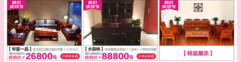 华夏一品，大森林，红树湾大石旗舰店，广州家具卖场，家具网上商城