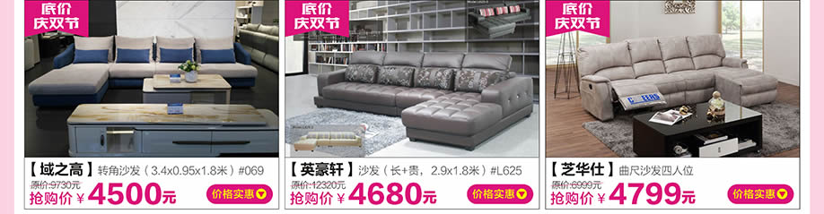 域之高，英豪轩，芝华仕，红树湾大石旗舰店，广州家具卖场，家具网上商城