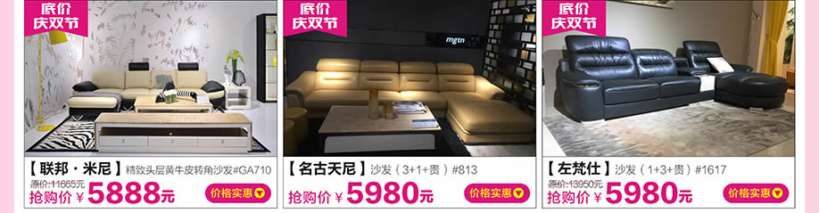 联邦米尼，名古天尼，左梵仕，红树湾大石旗舰店，广州家具卖场，家具网上商城