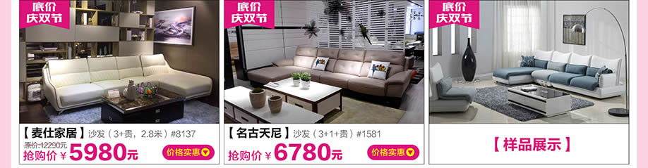 麦仕家居，名古天尼，红树湾大石旗舰店，广州家具卖场，家具网上商城