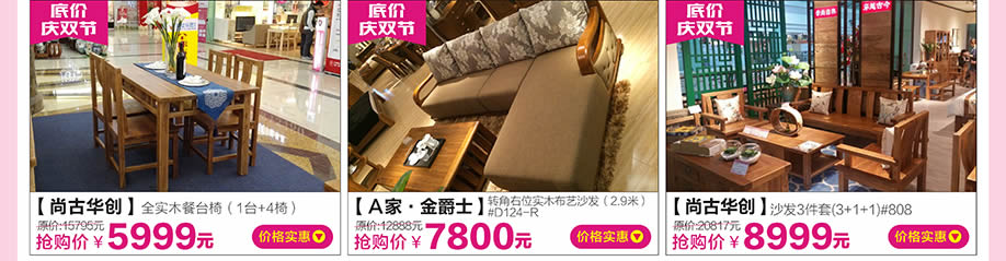 尚古华创，A家·金爵士，红树湾大石旗舰店，广州家具卖场，家具网上商城