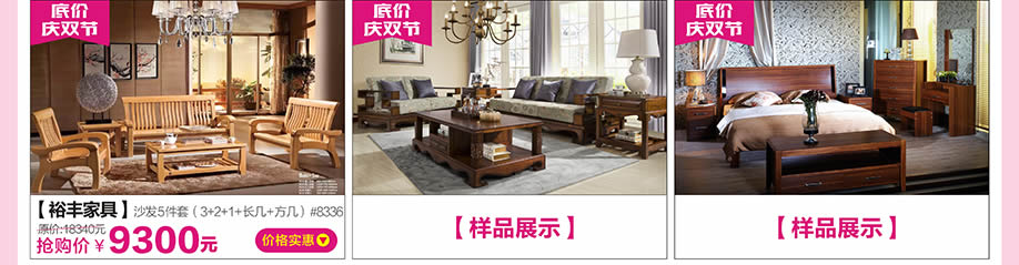 裕丰家具，红树湾大石旗舰店，广州家具卖场，家具网上商城