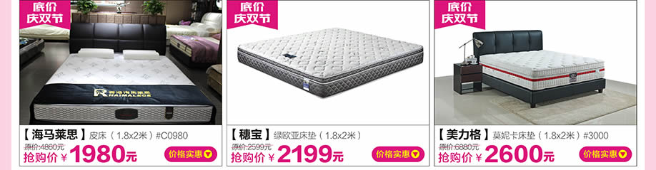 海马莱思，穗宝，美力格，红树湾大石旗舰店，广州家具卖场，家具网上商城