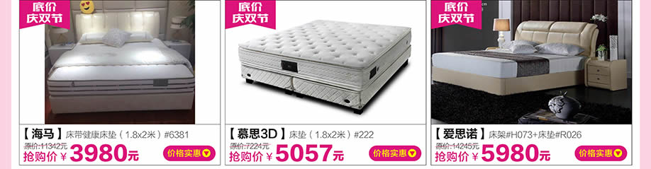 海马，慕思3D，爱思诺，红树湾大石旗舰店，广州家具卖场，家具网上商城