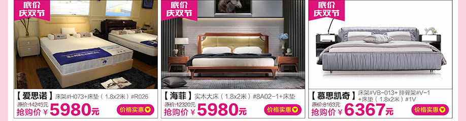 爱思诺，海菲，慕思凯奇，红树湾大石旗舰店，广州家具卖场，家具网上商城