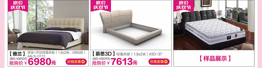 雅兰，慕思3D，红树湾大石旗舰店，广州家具卖场，家具网上商城