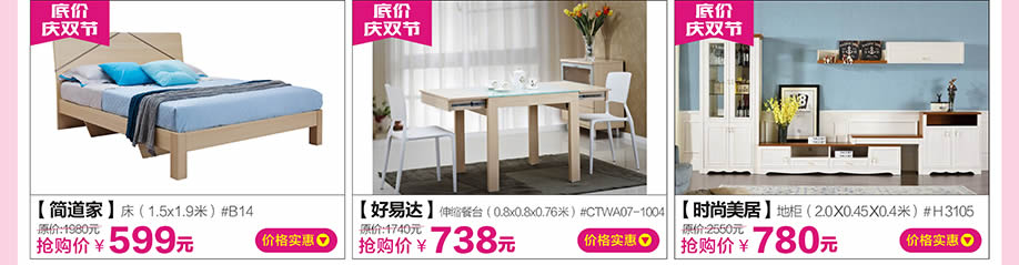 简道家，好易达，时尚美居，红树湾大石旗舰店，广州家具卖场，家具网上商城