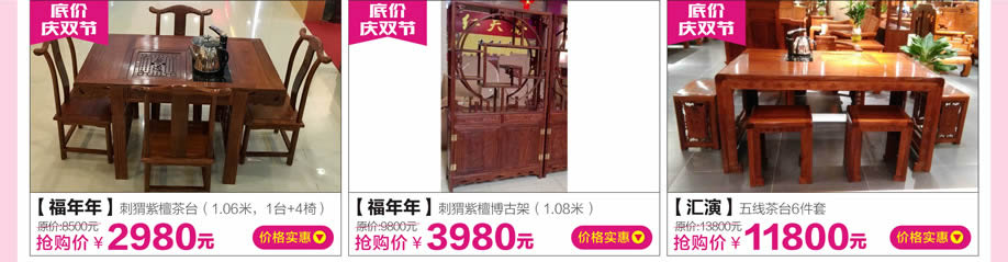 福年年，汇演，红树湾大石旗舰店，广州家具卖场，家具网上商城