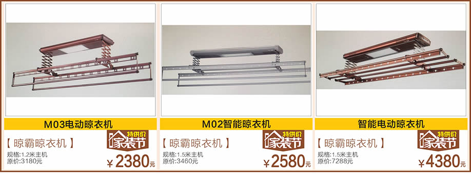 晾霸，好家网O2O家装节，广州家具卖场，家具网上商城