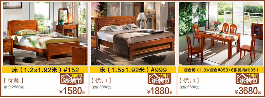 优帅，好家网O2O家装节，广州家具卖场，家具网上商城