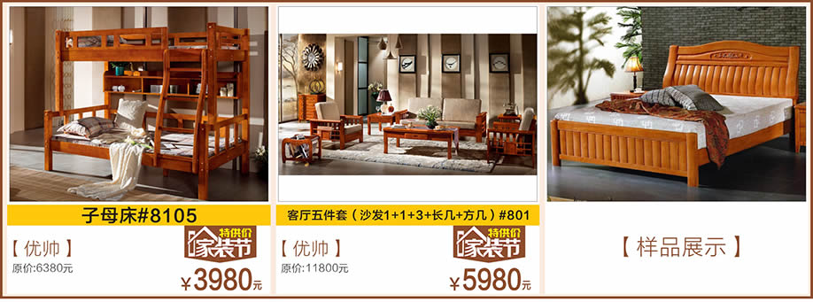 优帅，好家网O2O家装节，广州家具卖场，家具网上商城