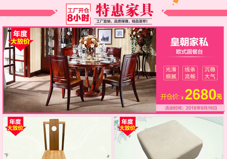 皇朝家私，香港皇朝家私，广州家具卖场，家具网上商城