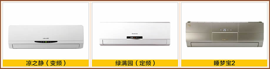 格力空调，好家网O2O家装节，广州家具卖场，家具网上商城