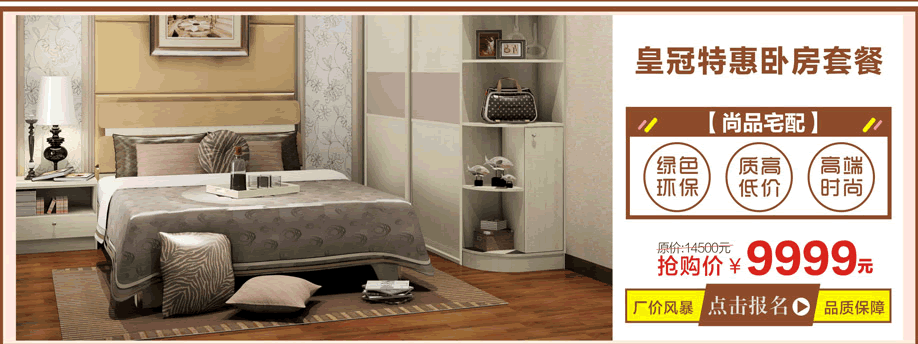 尚品宅配，好家网O2O家装节，广州家具卖场，家具网上商城