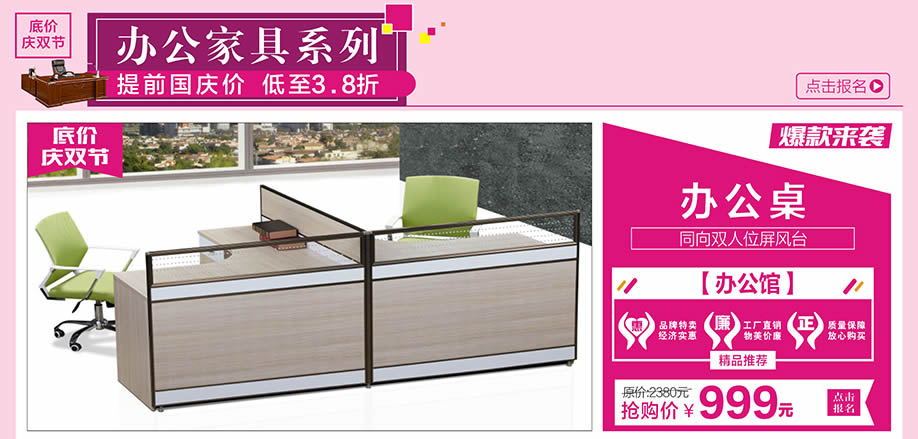 办公馆，红树湾大石旗舰店，广州家具卖场，家具网上商城