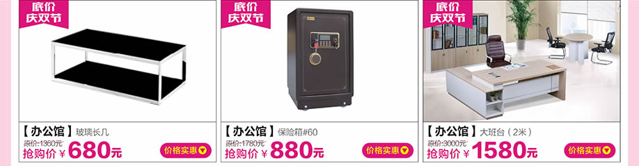 办公馆，红树湾大石旗舰店，广州家具卖场，家具网上商城