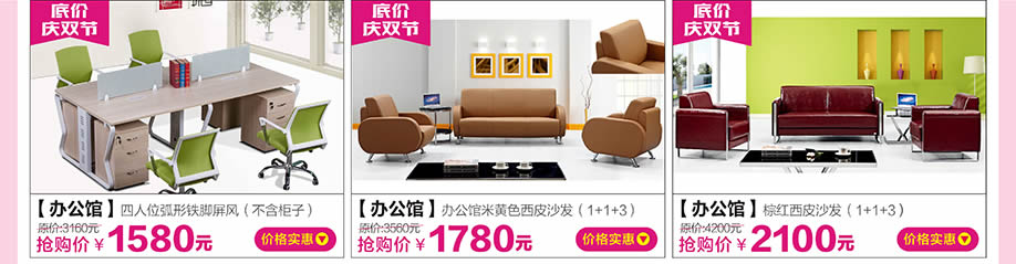 办公馆，红树湾大石旗舰店，广州家具卖场，家具网上商城