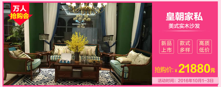 皇朝家私，广州家具卖场，家具网上商城