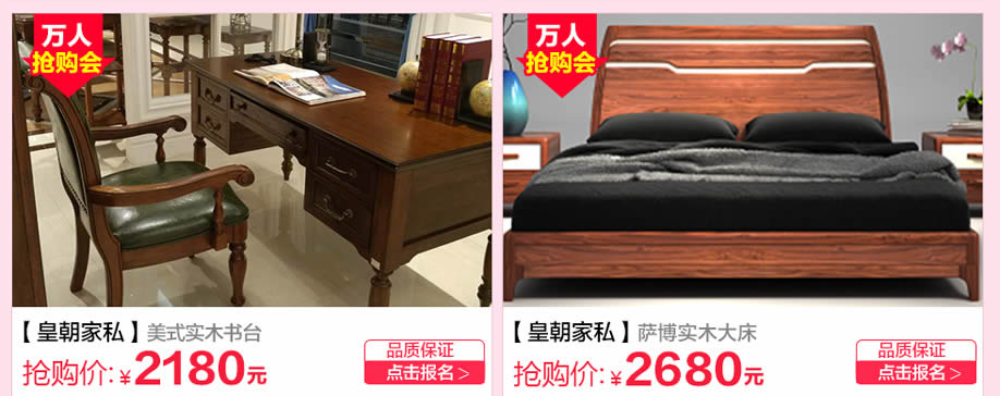 皇朝家私，广州家具卖场，家具网上商城