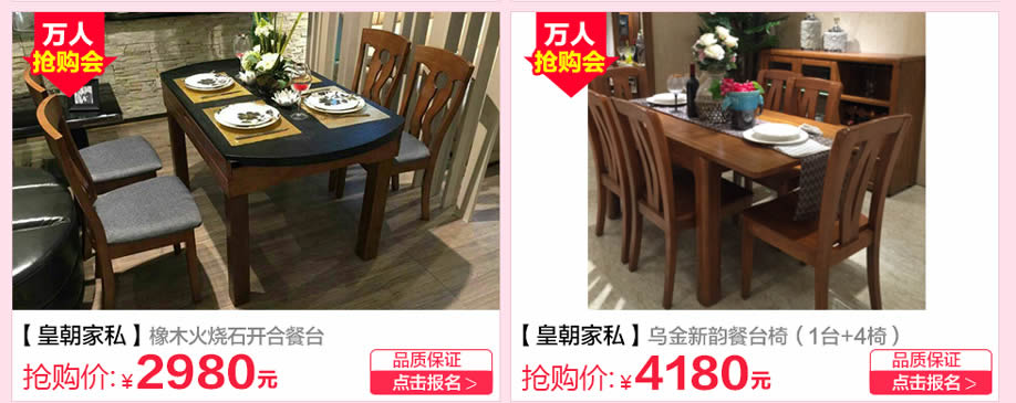 皇朝家私，广州家具卖场，家具网上商城