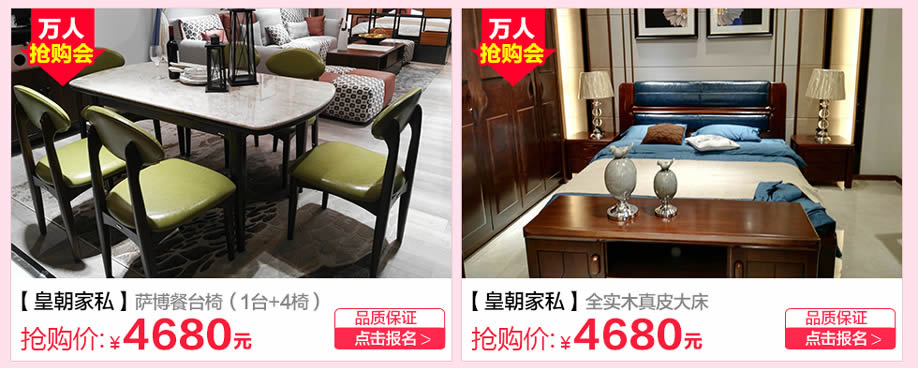 皇朝家私，广州家具卖场，家具网上商城
