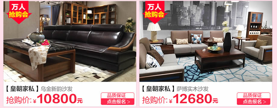 皇朝家私，广州家具卖场，家具网上商城