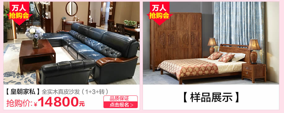 皇朝家私，广州家具卖场，家具网上商城