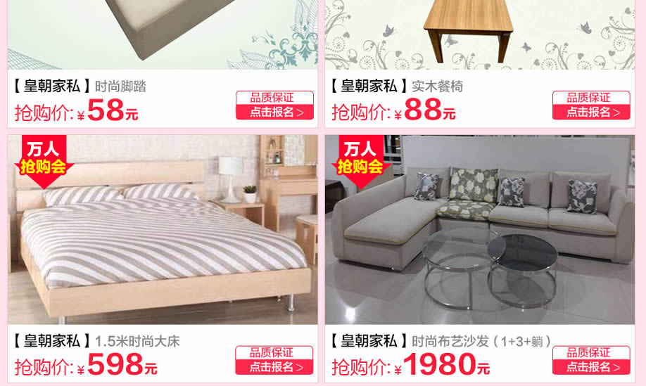 皇朝家私，广州家具卖场，家具网上商城