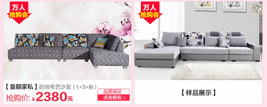 皇朝家私，广州家具卖场，家具网上商城