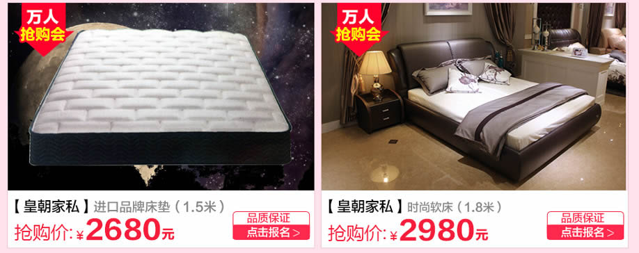 皇朝家私，广州家具卖场，家具网上商城