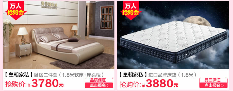 皇朝家私，广州家具卖场，家具网上商城