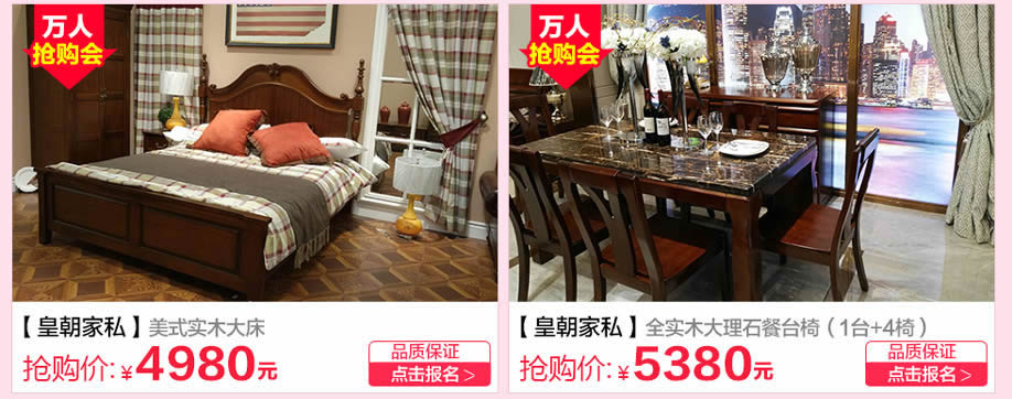 皇朝家私，广州家具卖场，家具网上商城