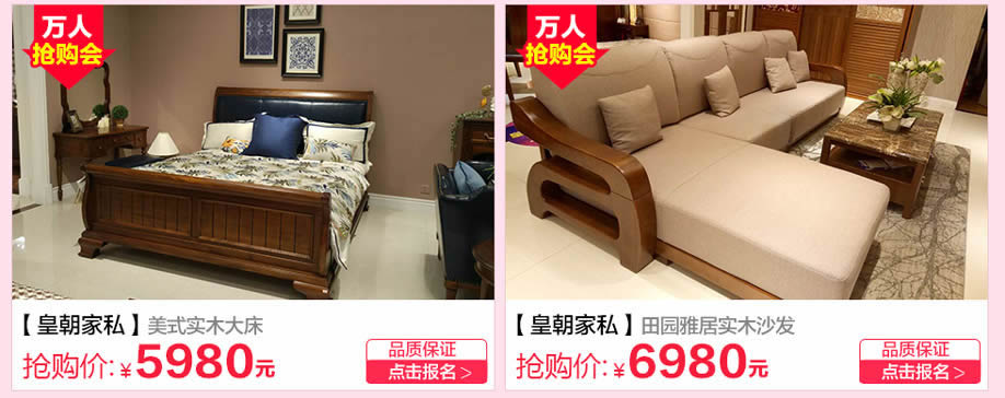 皇朝家私，广州家具卖场，家具网上商城