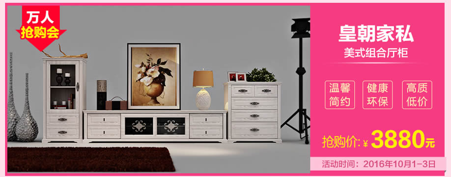 皇朝家私，广州家具卖场，家具网上商城