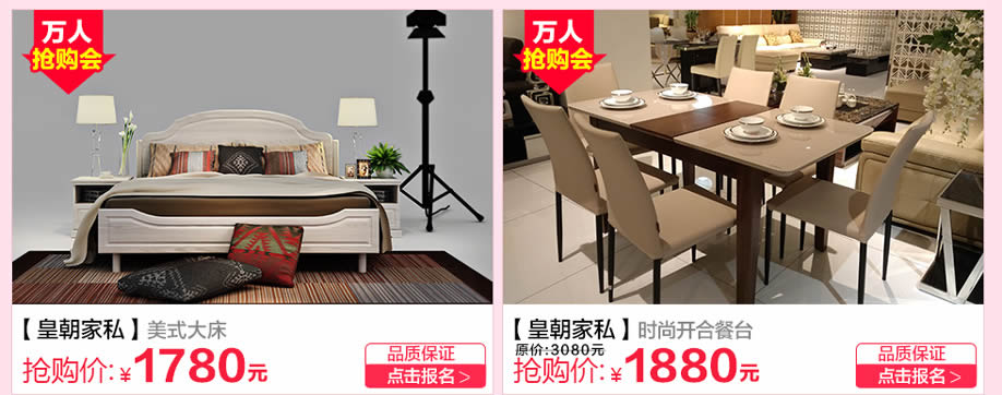 皇朝家私，广州家具卖场，家具网上商城