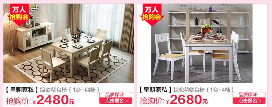 皇朝家私，广州家具卖场，家具网上商城