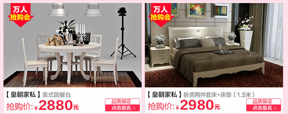 皇朝家私，广州家具卖场，家具网上商城