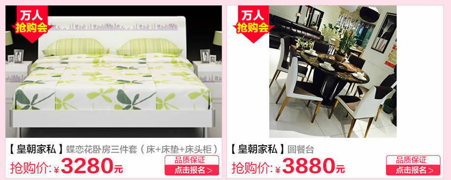 皇朝家私，广州家具卖场，家具网上商城