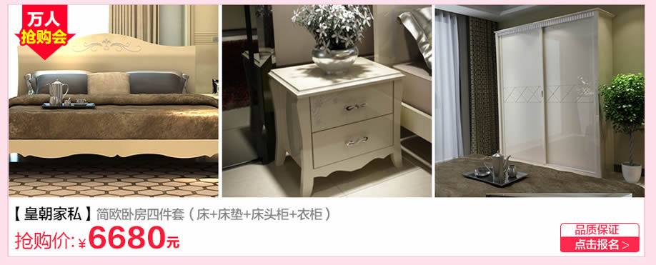 皇朝家私，广州家具卖场，家具网上商城