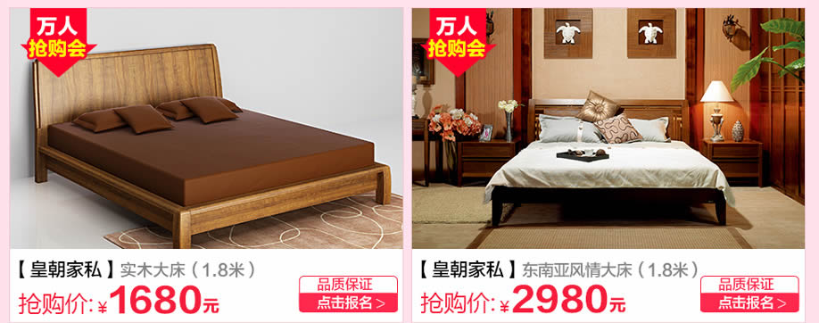 皇朝家私，广州家具卖场，家具网上商城