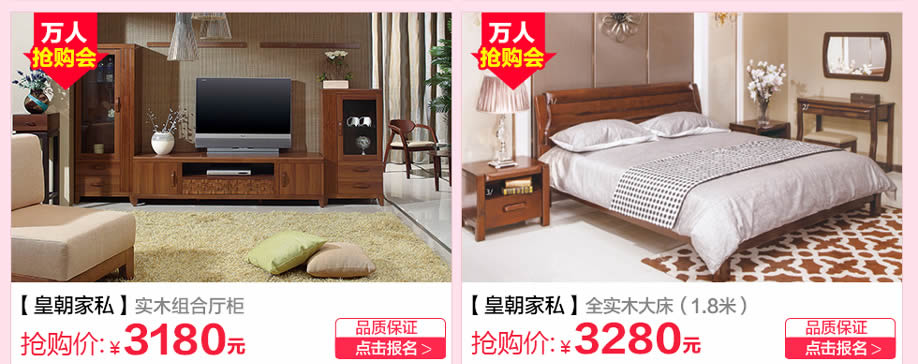 皇朝家私，广州家具卖场，家具网上商城